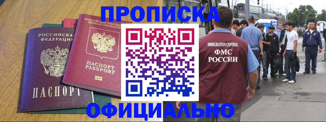 прописка регистрация в Усть-Илимске