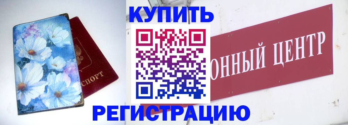 прописка иностранных граждан в Усть-Илимске
